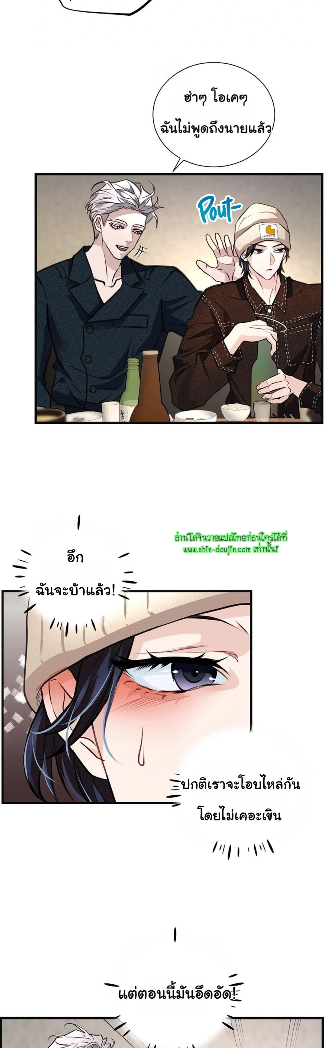Once Entwined EP 4